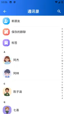 ����(��ʱͨѶ����)v1.0.1 �ٷ������ͼ1