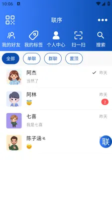 ����(��ʱͨѶ����)v1.0.1 �ٷ������ͼ2