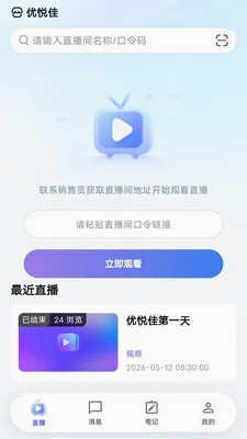 ���ü�2026�ٷ����°汾v1.0.0 ��Ѱ��ͼ2