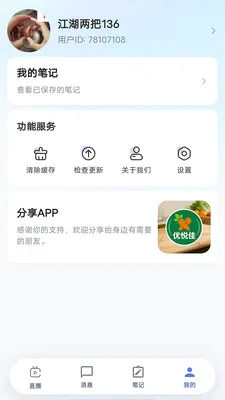 ���ü�2026�ٷ����°汾v1.0.0 ��Ѱ��ͼ1
