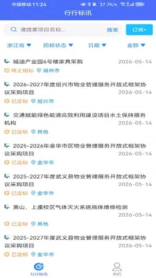 ���б�Ѷ2026���°汾v1.1.0 �ٷ������ͼ1