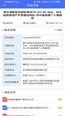 ���б�Ѷ2026���°汾v1.1.0 �ٷ������ͼ2