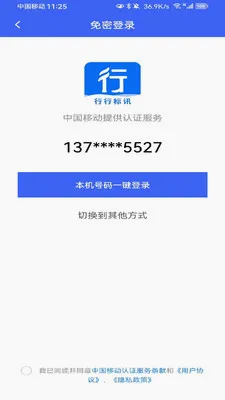 ���б�Ѷ2026���°汾v1.1.0 �ٷ������ͼ3