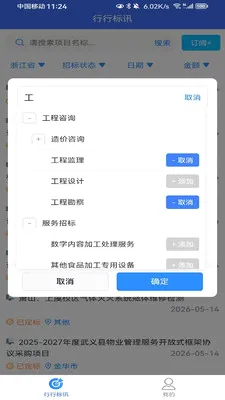 ���б�Ѷ2026���°汾v1.1.0 �ٷ������ͼ0