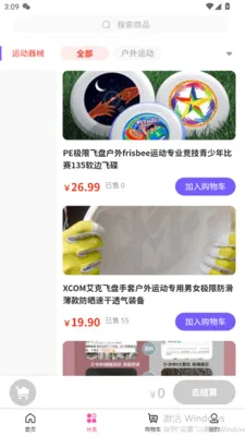 �����˰׿���ֻ���v1.2.9 ��׿���ͼ1