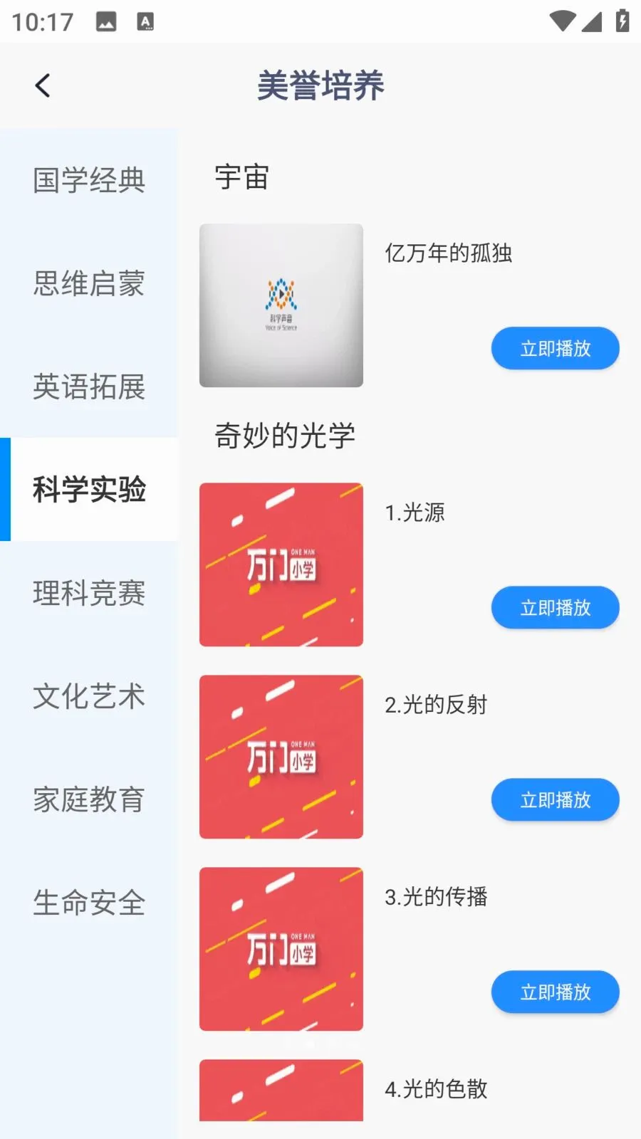 ��ѧEѧ�����ֻ���v1.0.0 �ֻ����ͼ1