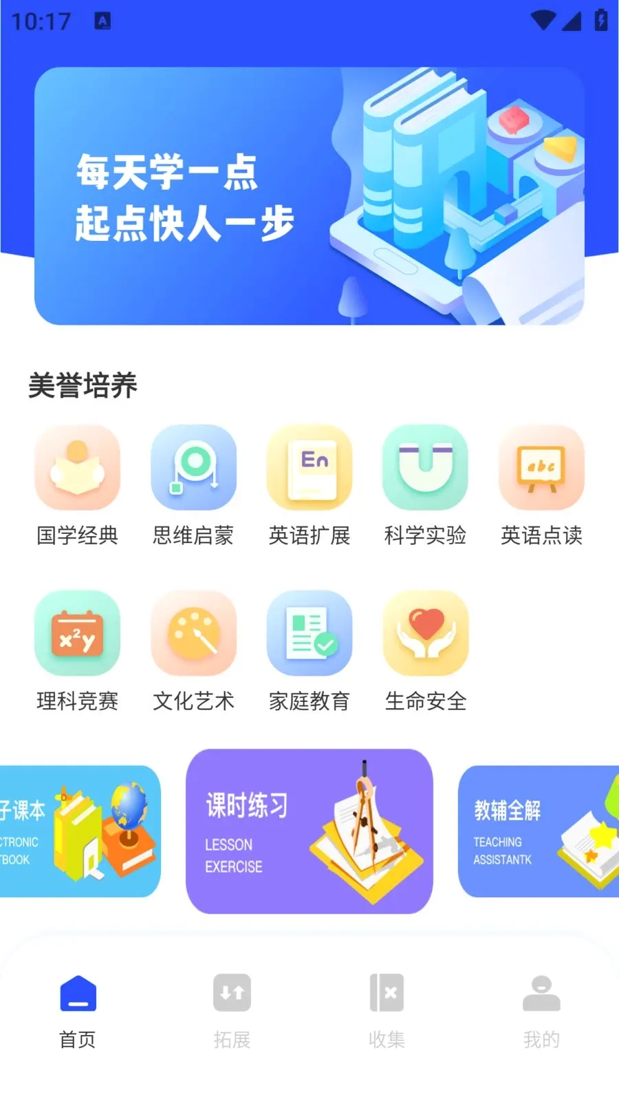��ѧEѧ�����ֻ���v1.0.0 �ֻ����ͼ0