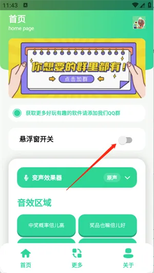 �н����ʱ�����������2026���°汾v1.0 ��Ѱ��ͼ3