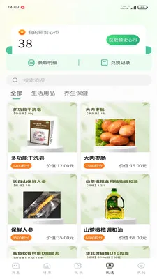 �ð��������ֻ���v1.0.3 ��Ѱ��ͼ0
