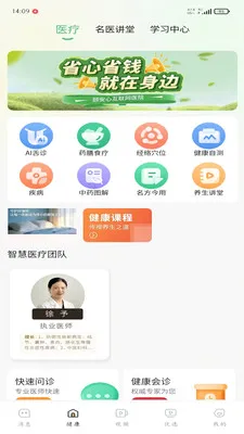 �ð��������ֻ���v1.0.3 ��Ѱ��ͼ1