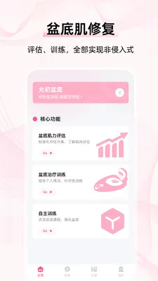 �ʳ����2026�ٷ����°汾v1.0 �ٷ������ͼ2