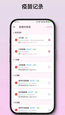 ��ѿ����ι����¼�����ֻ���v2.1.2 �ֻ����ͼ0