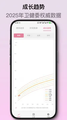 ��ѿ����ι����¼�����ֻ���v2.1.2 �ֻ����ͼ1