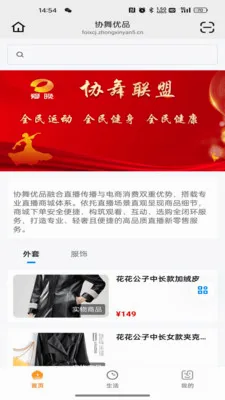 Э����Ʒ(�赸��������App)v26.05.25 ��Ѱ��ͼ3