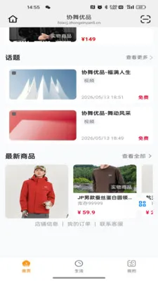 Э����Ʒ(�赸��������App)v26.05.25 ��Ѱ��ͼ1