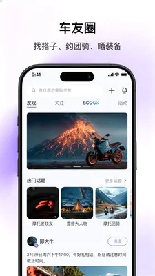 SCOOX(��ʳ���APP)v1.2.1 ��Ѱ��ͼ1