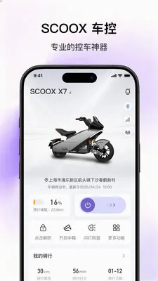 SCOOX(��ʳ���APP)v1.2.1 ��Ѱ��ͼ0