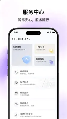 SCOOX(��ʳ���APP)v1.2.1 ��Ѱ��ͼ2