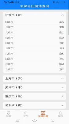 ��˳�������ǵ���(�����ͺ�Ӧ��)v2.0.9.2 ��Ѱ��ͼ3
