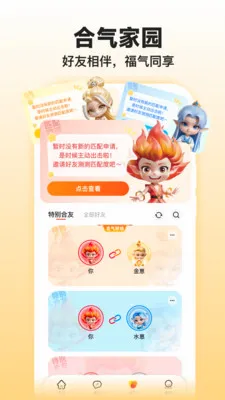 �����̲⼪��(�������Ʒ���)v1.3.0 �ֻ����ͼ3