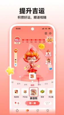 �����̲⼪��(�������Ʒ���)v1.3.0 �ֻ����ͼ2