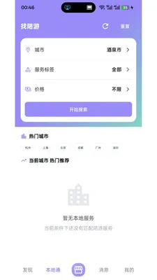 ���������ֻ���v1.0.0 �ٷ������ͼ3