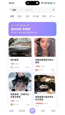 ���������ֻ���v1.0.0 �ٷ������ͼ0