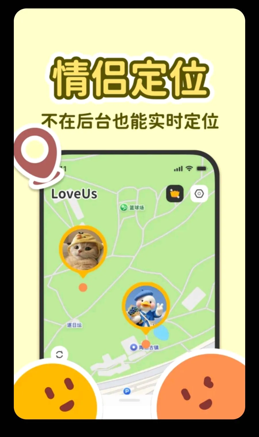 LoveUs��׿���ֻ���v1.0.0 ��׿���ͼ0