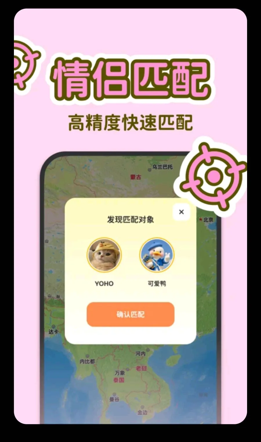 LoveUs��׿���ֻ���v1.0.0 ��׿���ͼ3