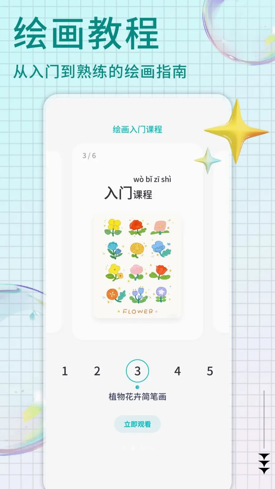 Pi art��׿���ֻ���v1.0.4 ��׿���ͼ1