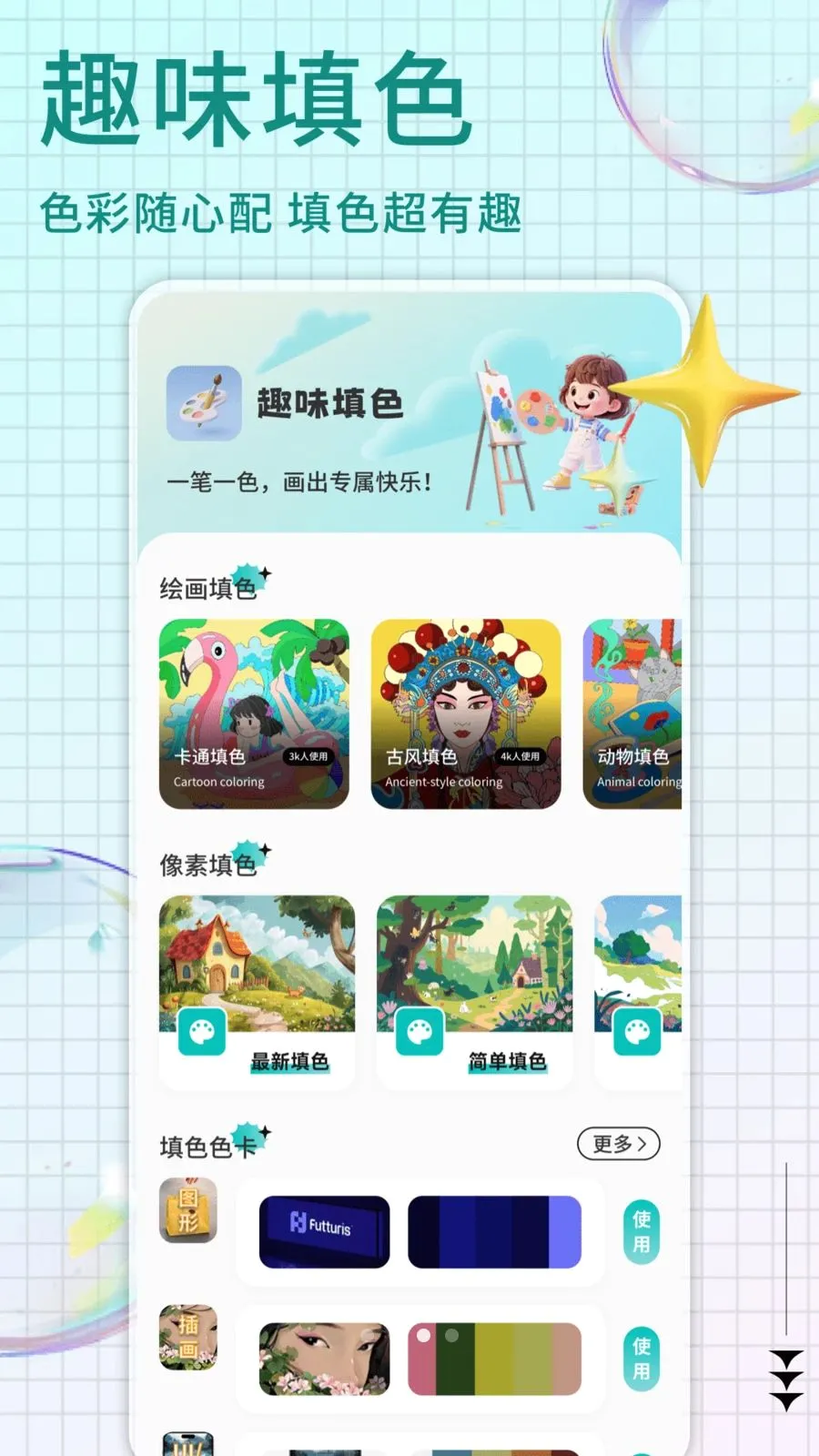 Pi art��׿���ֻ���v1.0.4 ��׿���ͼ2