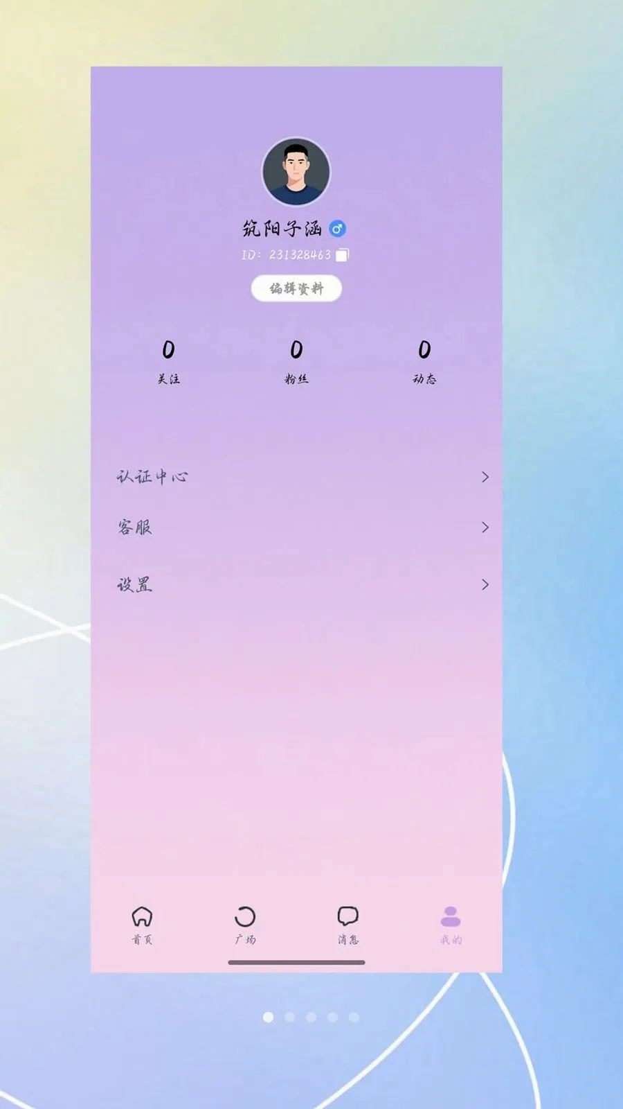 ������(Լ�ύ��APP)v3.0.0 ��Ѱ��ͼ0
