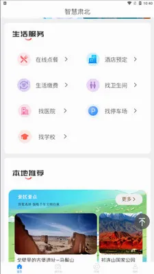 �ǻ��౱(�����ǻ۷���ƽ̨)v2.0.2 ��׿���ͼ1