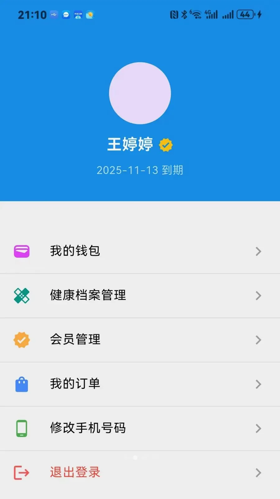 ����ͨ(���Ϸ���APP)v1.0.0 ��׿���ͼ1