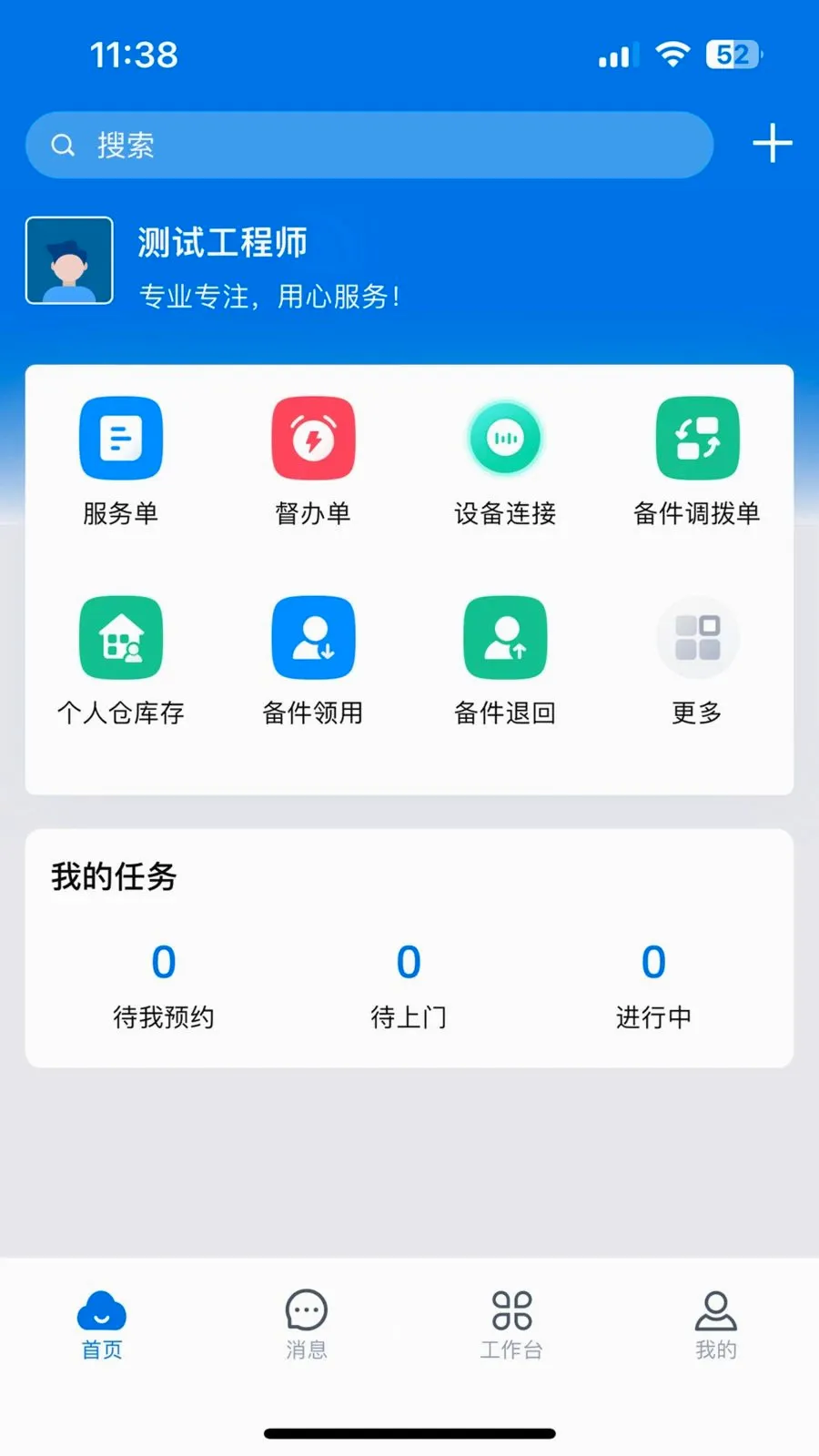 ������(��������ϵͳ)v3.33.21.2026070701 �ٷ������ͼ1