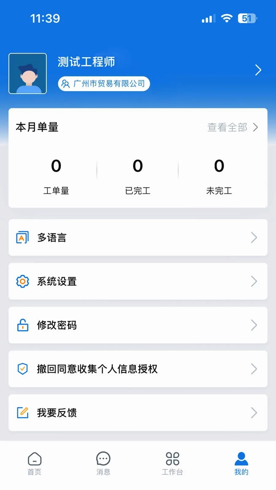 ������(��������ϵͳ)v3.33.21.2026070701 �ٷ������ͼ2