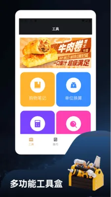 ����ؽ�෽2026���°汾v1.4 �ٷ������ͼ1