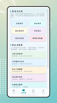 ����(¼��ת��������)v1.0.0 �ٷ������ͼ0