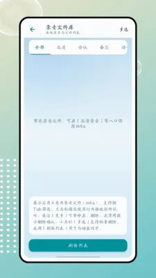 ����(¼��ת��������)v1.0.0 �ٷ������ͼ1
