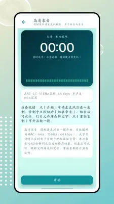 ����(¼��ת��������)v1.0.0 �ٷ������ͼ2