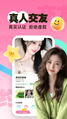 ����һҹ��(���Խ���ƽ̨)v3.5.10 �ٷ������ͼ0