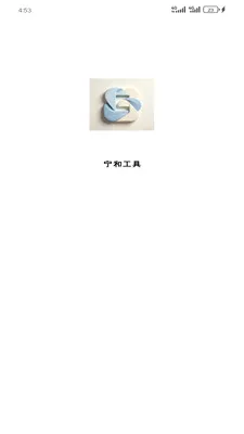 ���͹��߰�׿���ֻ���v1.6.0 ��׿���ͼ1