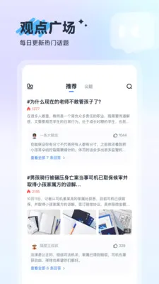 ��(�۵㻥��ƽ̨)v1.1.3 �ٷ������ͼ3