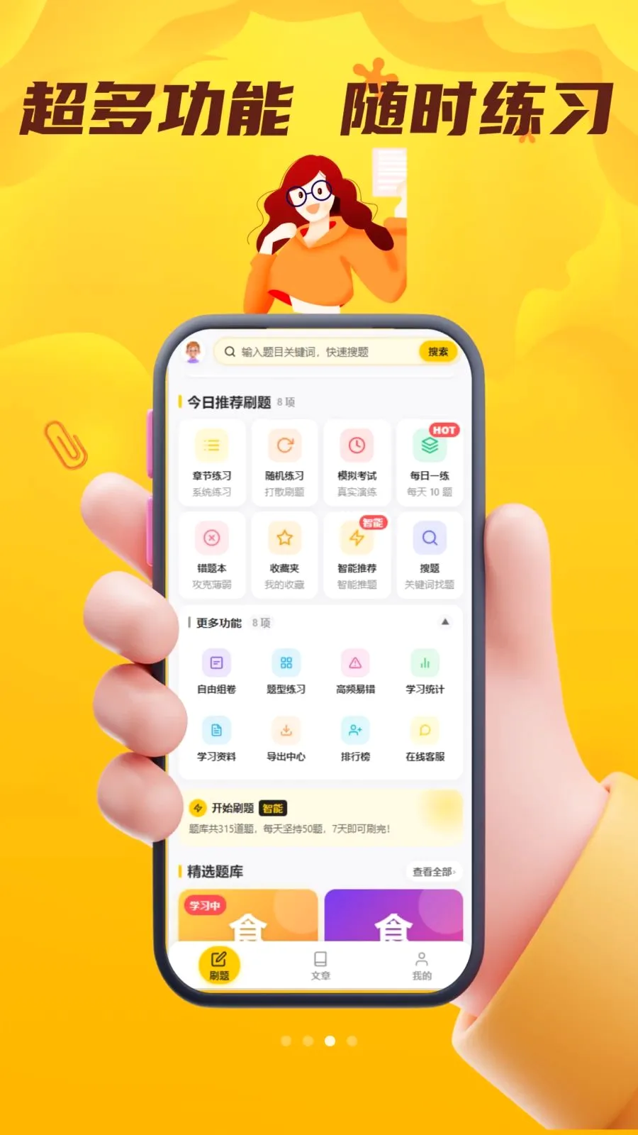 ʳƷ��ȫԱ��������2026���°汾v5.0.1 ��׿���ͼ2