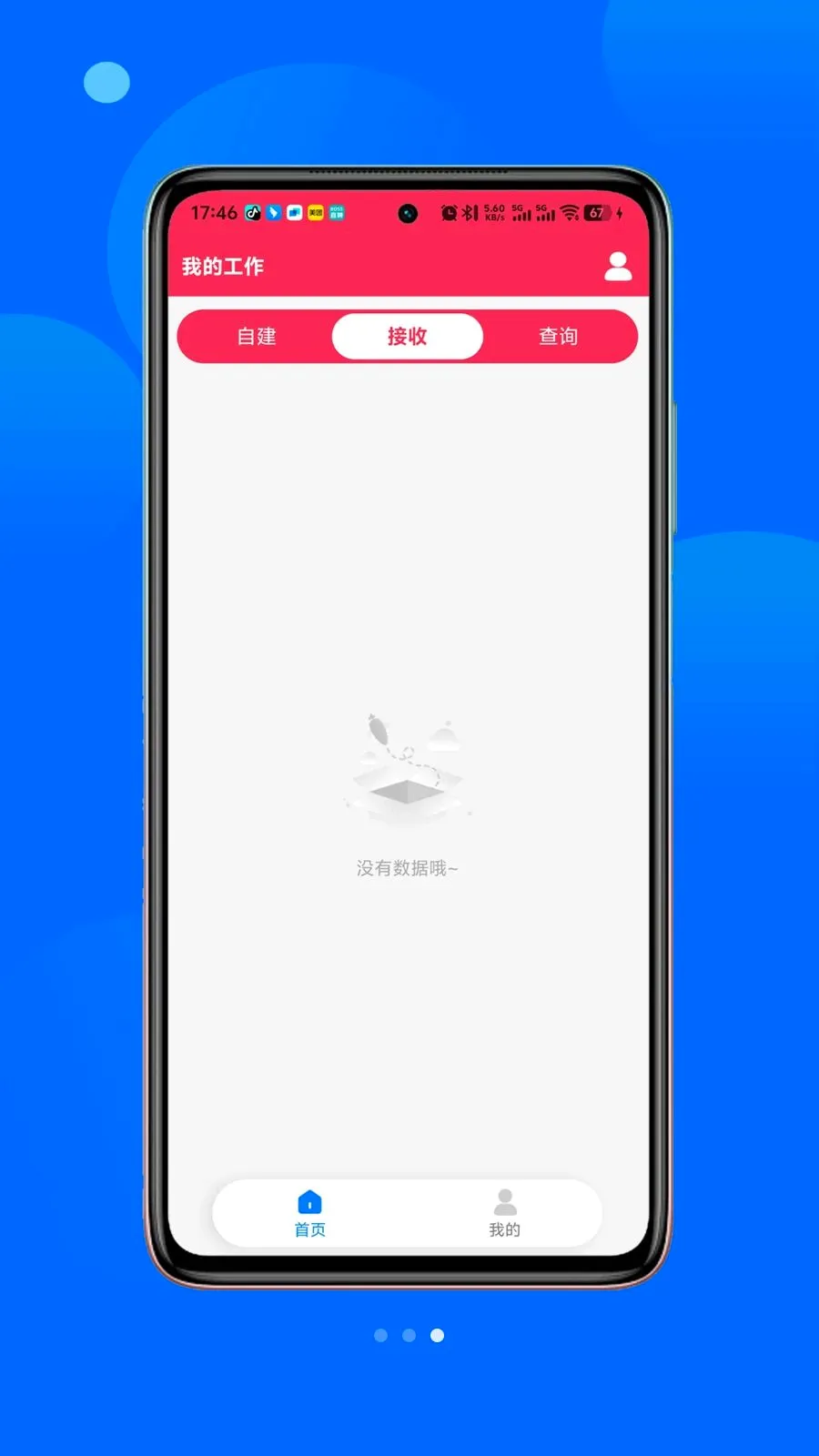 ��С�������ֻ���v1.1.8 �ֻ����ͼ2