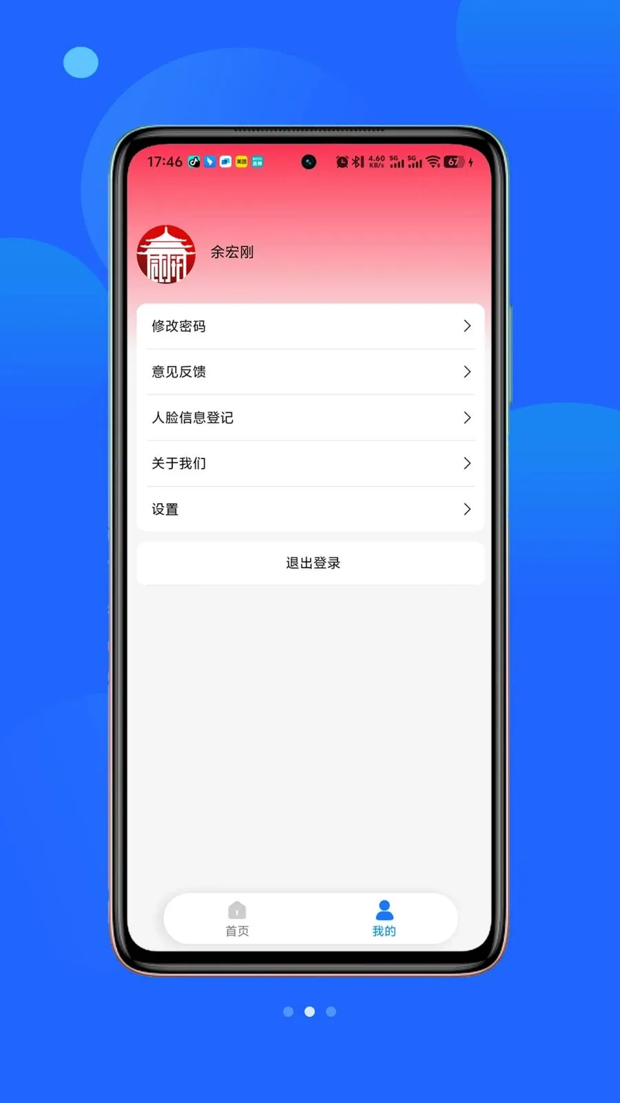 ��С�������ֻ���v1.1.8 �ֻ����ͼ1