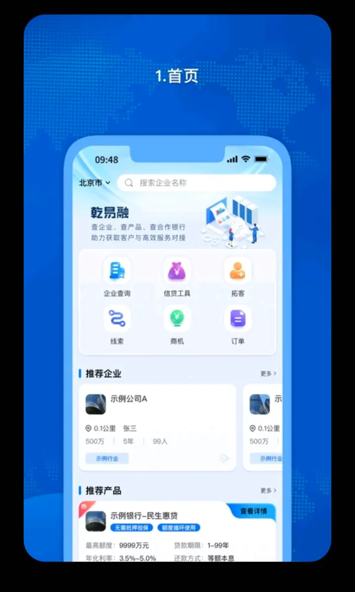 �𳵸���Ʊ��Ʊ��ѯ(�����г̹�������)v1.0.73 ��׿���ͼ0