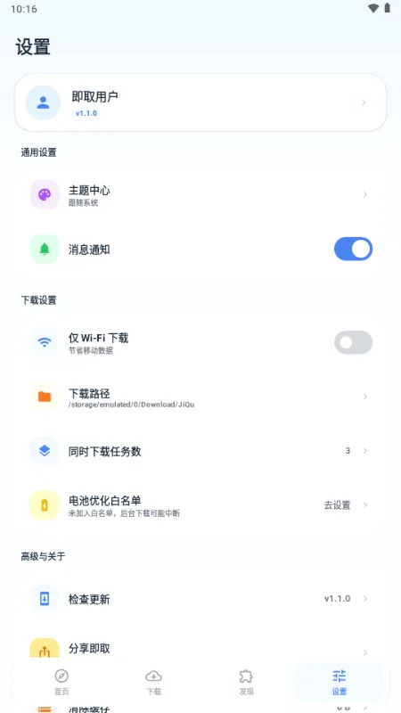 ��ȡ�����������ֻ���v1.1.0 �ֻ����ͼ2