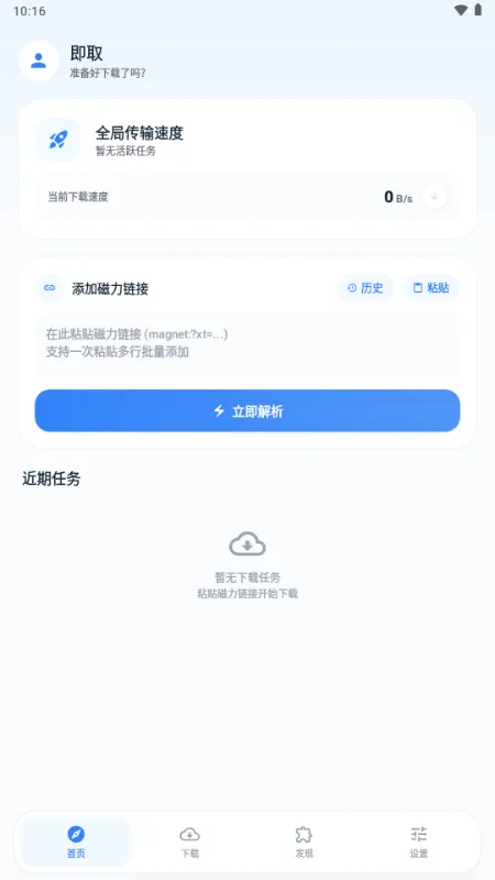 ��ȡ�����������ֻ���v1.1.0 �ֻ����ͼ1