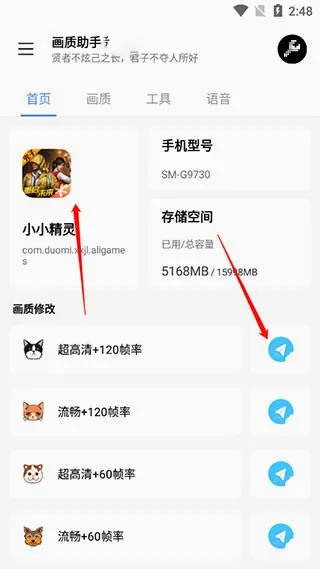 lx��������144֡(��Ϸ�����Ż���)v1.5.0 �ֻ����ͼ1